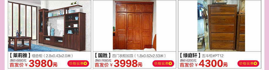 莱莉雅,国胜,绿庭轩,红树湾家具荔湾店,广州家具卖场,家具网上商城